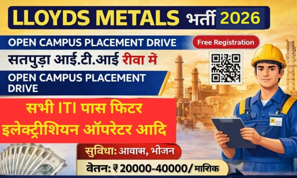 Lloyds Metals Recruitment 2026