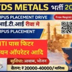 Lloyds Metals Recruitment 2026