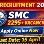 Surat Municipal Corporation Recruitment 2026
