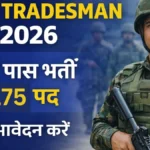 CRPF Tradesman Recruitment 2026