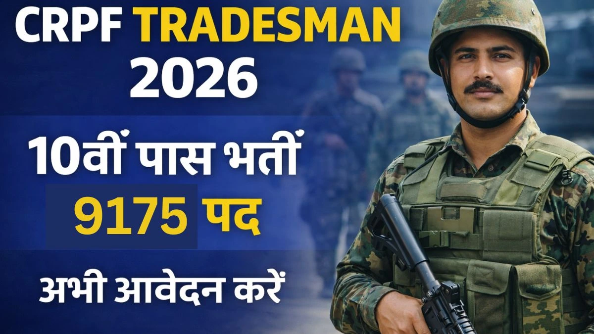 CRPF Tradesman Recruitment 2026