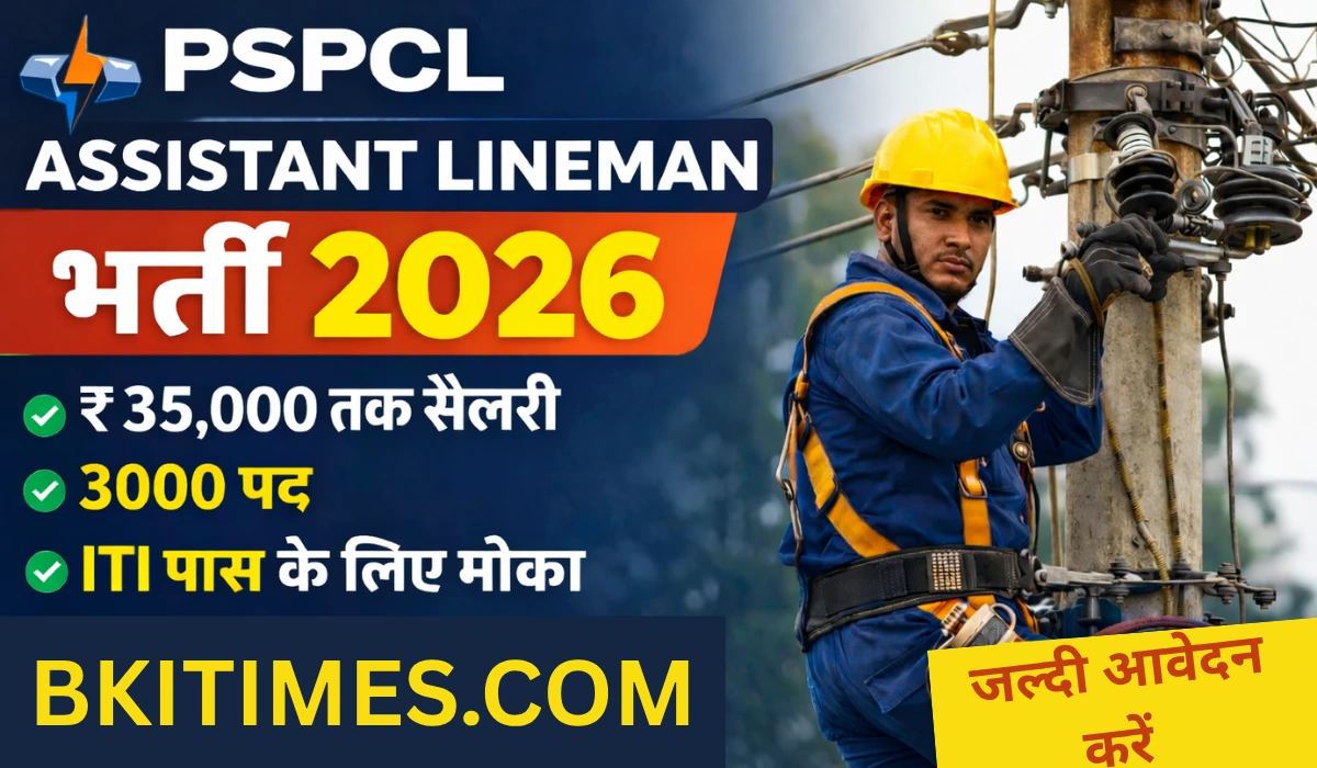 PSPCL Assistant Lineman Recruitment 2026