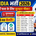 SIS Security Recruitment 2026